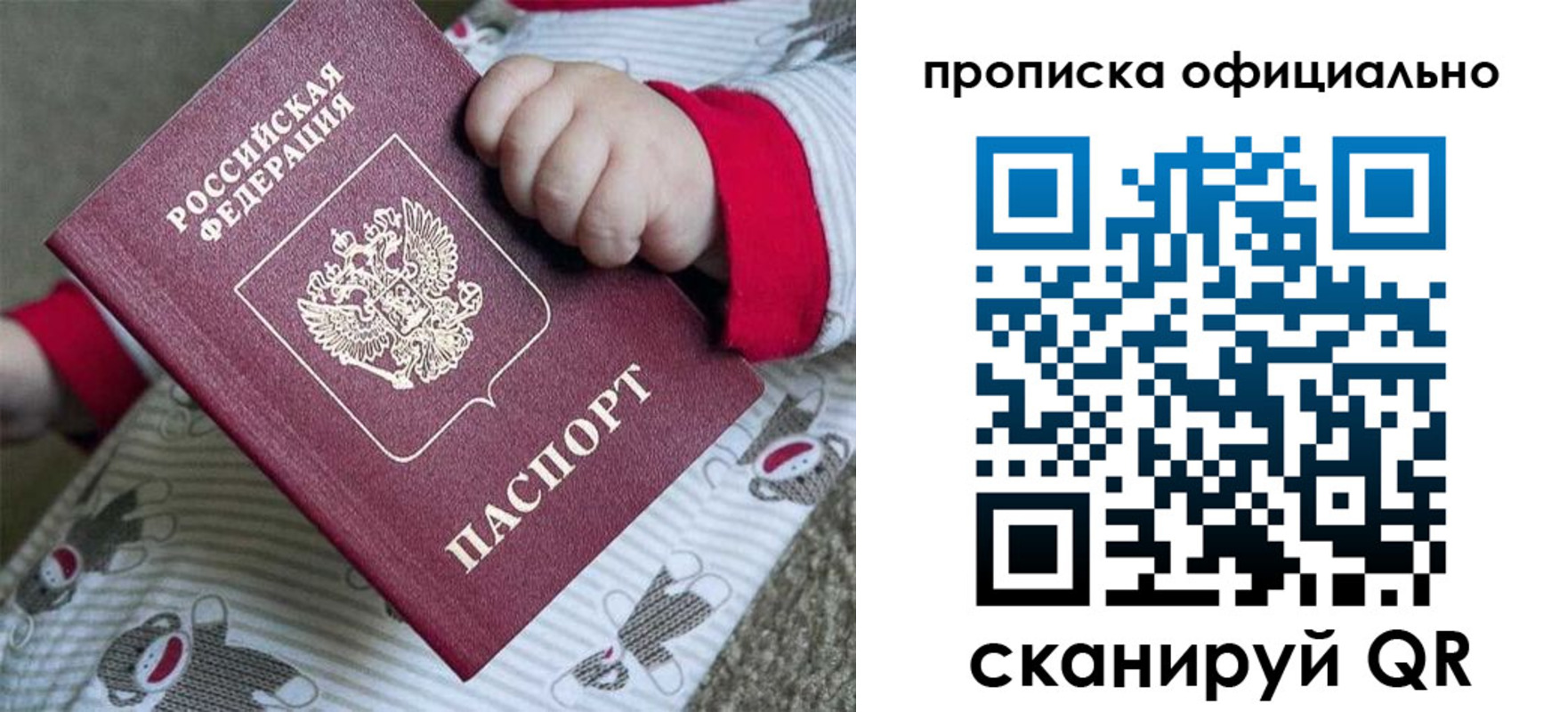 временная прописка в Кусе