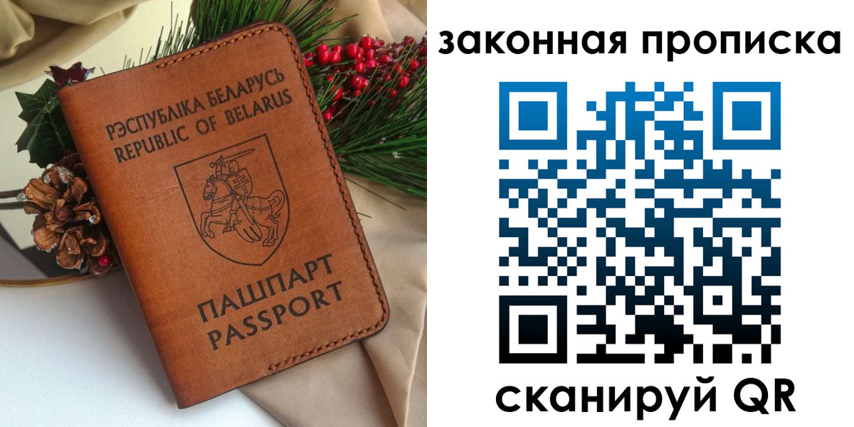 прописка в квартире в Кусе