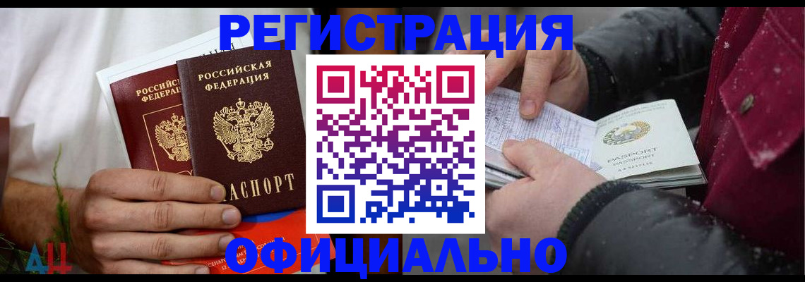 прописка от собственника в Кусе