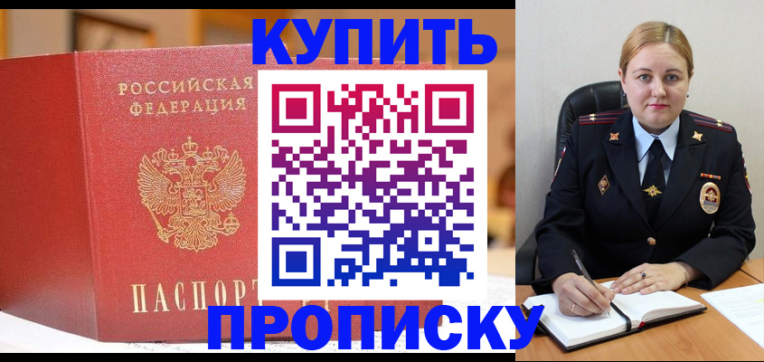 где прописаться в Кусе